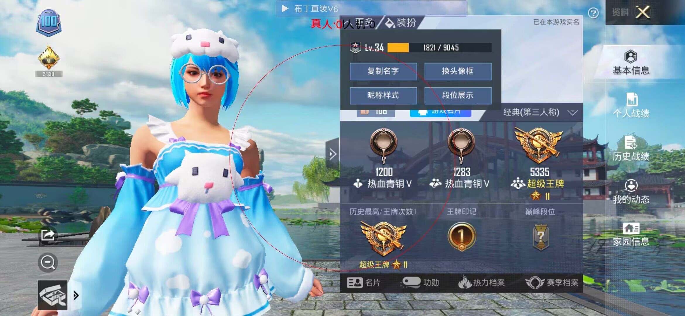 和平精英布丁直装透视 - ��ƽ��Ӣ0.3��Ұ�辅助预览图